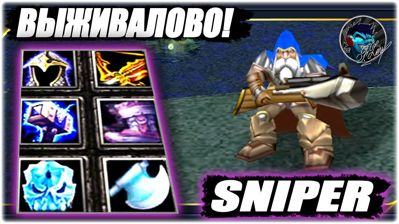 SNIPER в Первой Доте  2025 - Как я выживал против Контрпиков :D