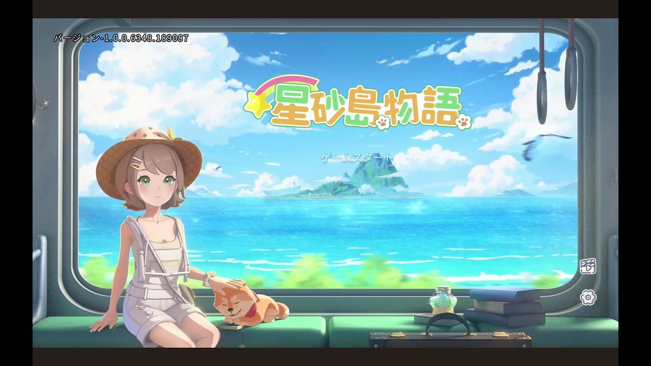 (XBOX版)スターサンドアイランドをプレイしてみた(PART1)