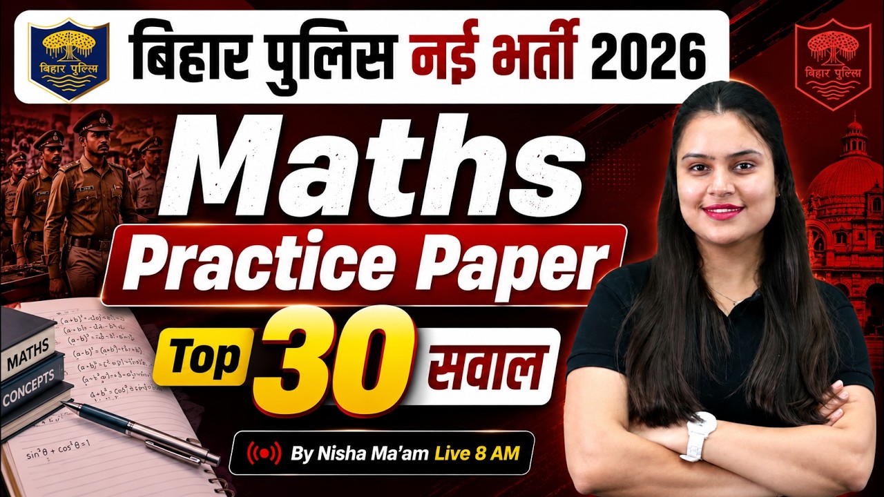 Bihar Police Math Marathon Class | Bihar Daroga/ Constable Math Top 30 Questions | by Nisha Ma'am