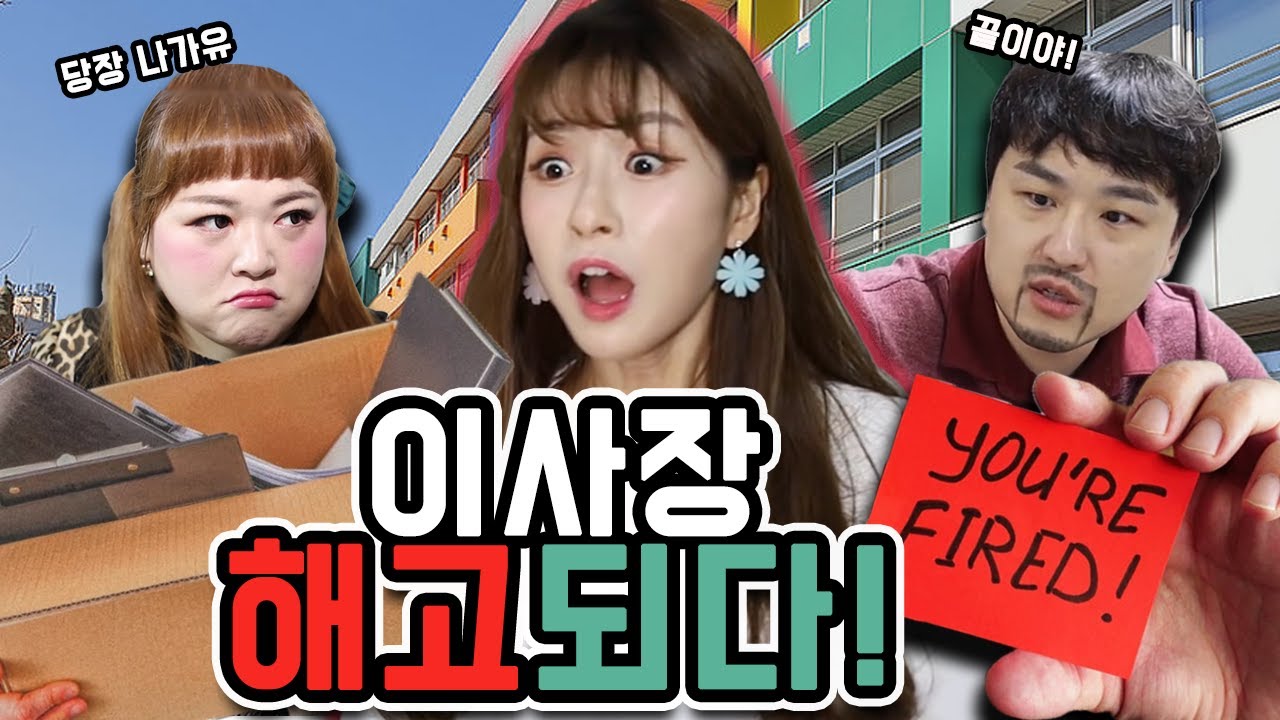 급식왕 학교의 이사장, 하루 아침에 짤리다?!! 구구쌤을 대신 할 다음 이사장은 누구?!!ㅋㅋㅋㅋ(급식쌤들 뉴비들을 위한 영상 모음집 - 136~140화)
