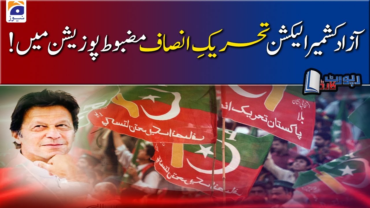 Azad Kashmir Election 2021: PTI Strong Position mai..!!