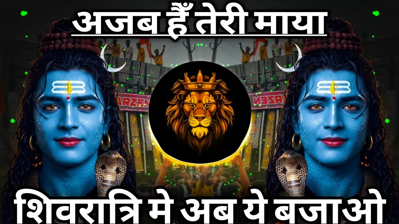 #shivratridj #shivbhajan 🚩 Shivratri Dj Song 💯 Sound Check 🔥 Ajab Hai Teri Maya 🔥 RJM Vibration Club