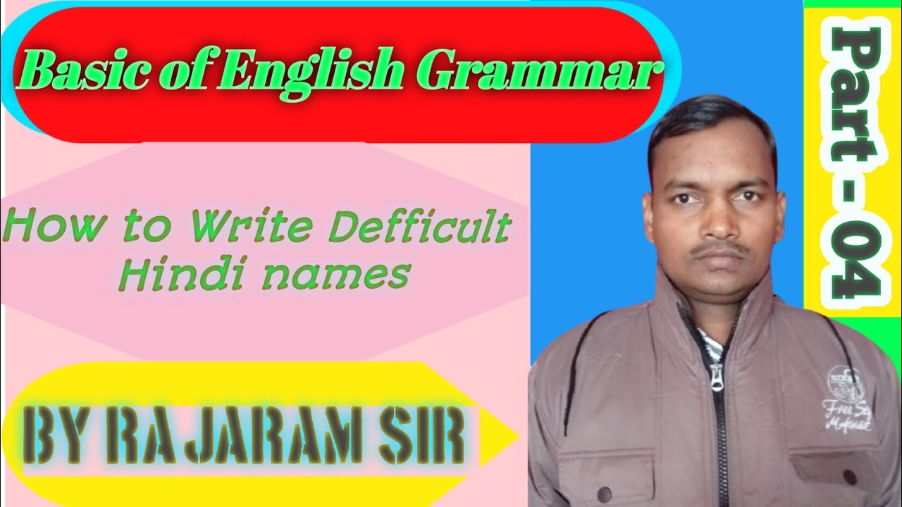 Kathin name ka angreji kaise banaye|| कठिन हिंदी नाम को अंग्रेजी में बनाए | English Grammar 