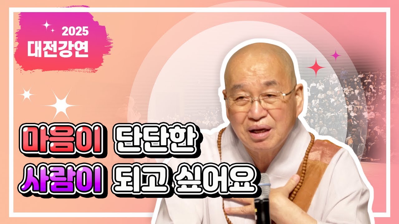 2184. 마음이 단단한 사람이 되고 싶어요