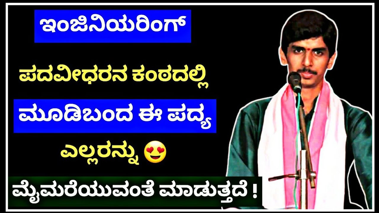 ಯುವ ಭಾಗವತ ಚಿನ್ಮಯ್ ಭಟ್ರ ಕಂಠದಲ್ಲಿ ಇಂಪಾದ ದೇವಿ ಮಹಾತ್ಮೆಯ ಹಾಡು 😍🔥|chinmay bhat kalladka yakshagana songs