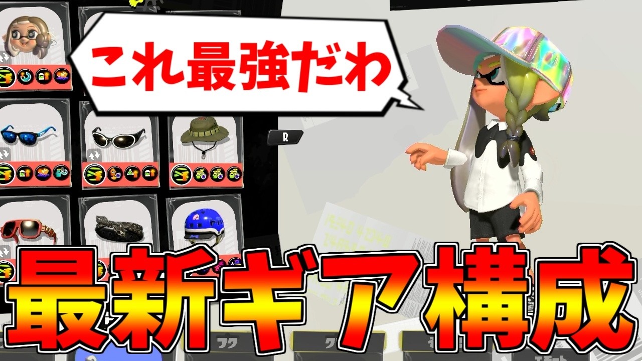 新時代のギア！ラスパ対物スシがまじで最強かもしれないぞ！【スプラトゥーン3】