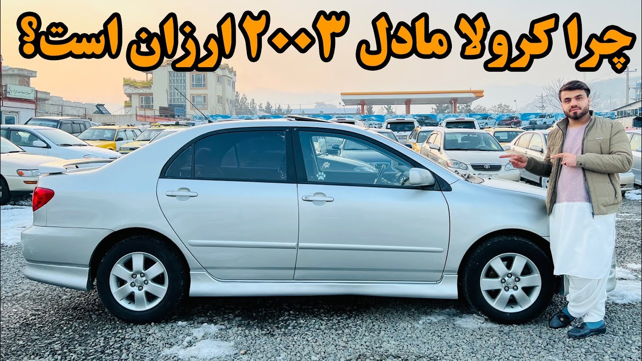 فروش کرولا مادل ۲۰۰۳ اسکلاس تپ دار😇