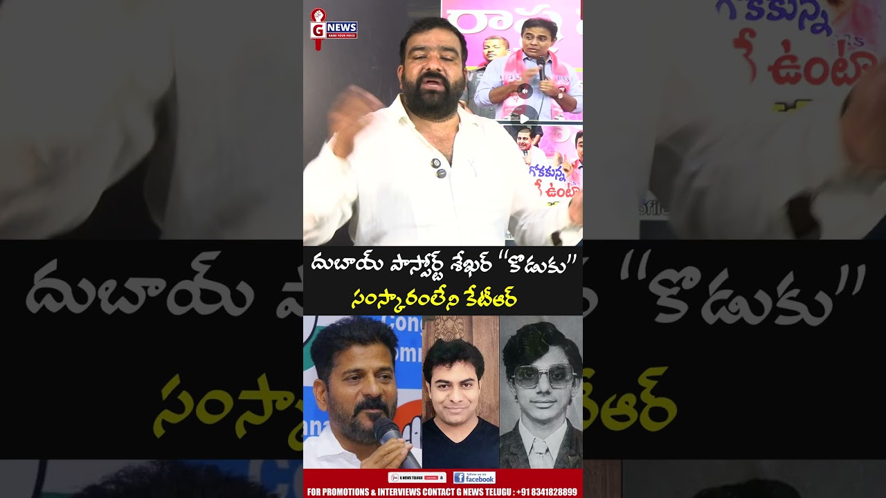 దుబాయ్ పాస్పోర్ట్ శేఖర్ 