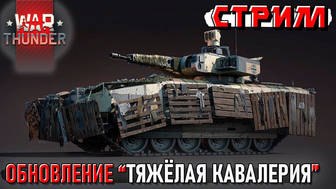 ПАТЧ ВЫШЕЛ! Смотрим НОВИНКИ 