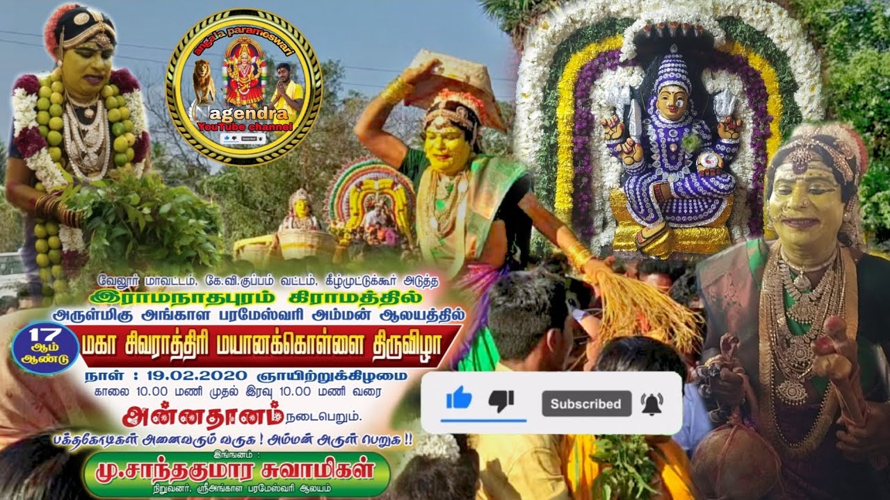 angala parameswari Masi Mausam miana Kollai Katpadi muthukur Sri Sri Shanta Kumaraswamy (9751693036)