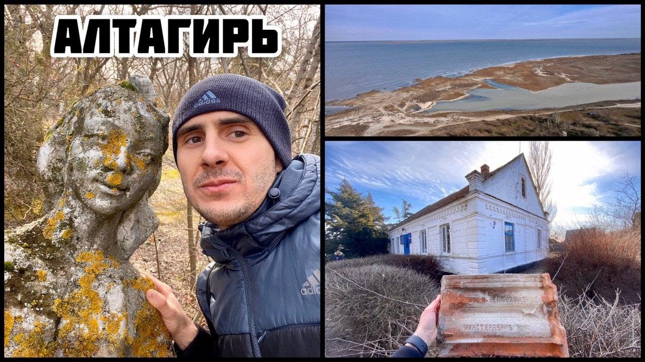 Молочный лиман - Алтагирь - и заброшенные лагеря 15.02.2020