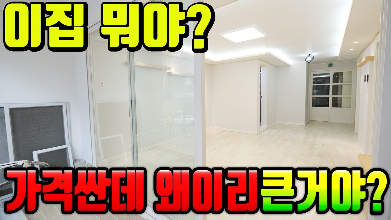 [7314] 인천빌라매매 숭의동 집주인 눈물의 급처분! 1억 5천에서 1억 4천으로 인하한 초급매물