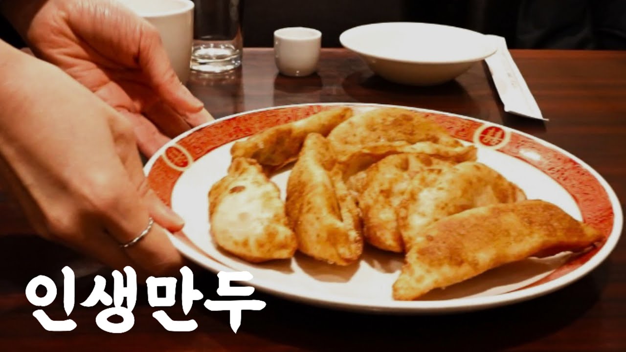 3년의 노력 끝 개발한 최고의 만두피, 연희동 이품.