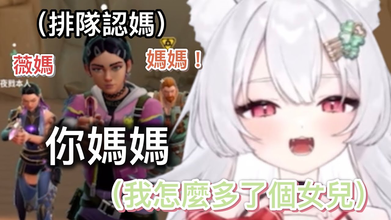 【雪koyuki精華】瘋狂放狗被隊友記小本本！？新的一年就當上別人的媽！？