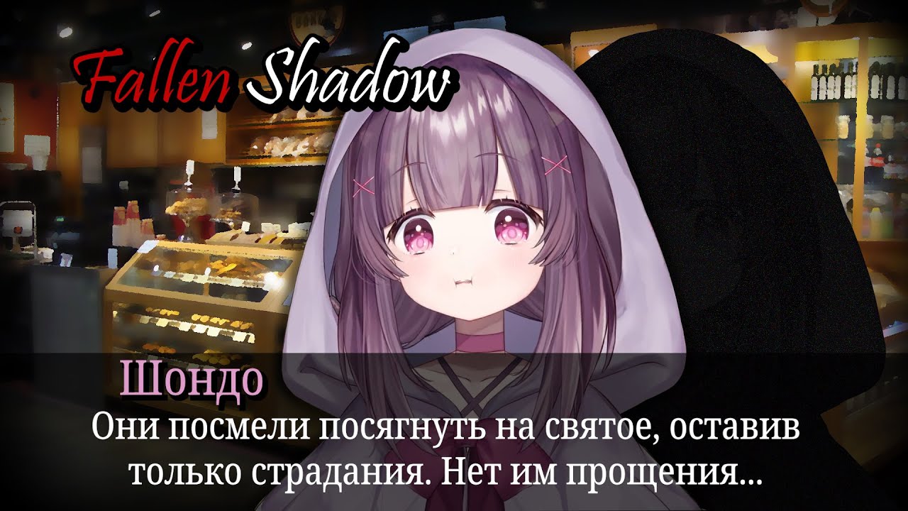 Шондо лишили её любимых булочек (с корицей)