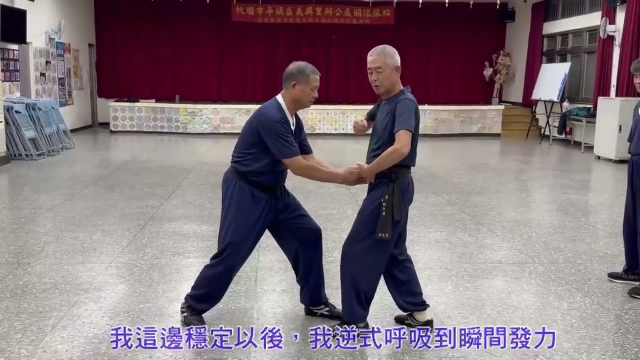 【中道武術 拳功展示35】洪拳系統「鐵線拳」之「倒轉陰陽」功法示範，為南少林武術高段功法！