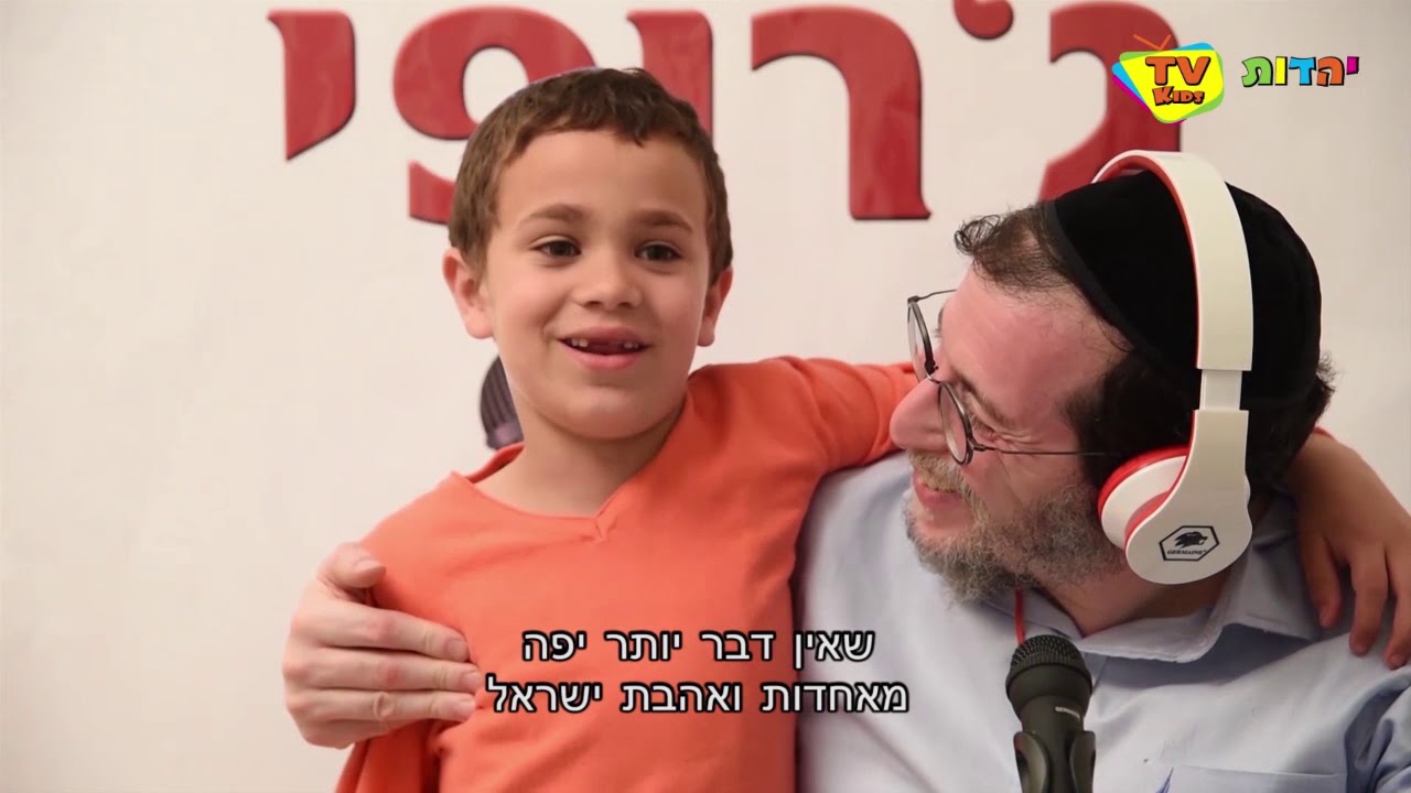 מדורה באהבה- לג בעומר עם מנדי ג'רופי