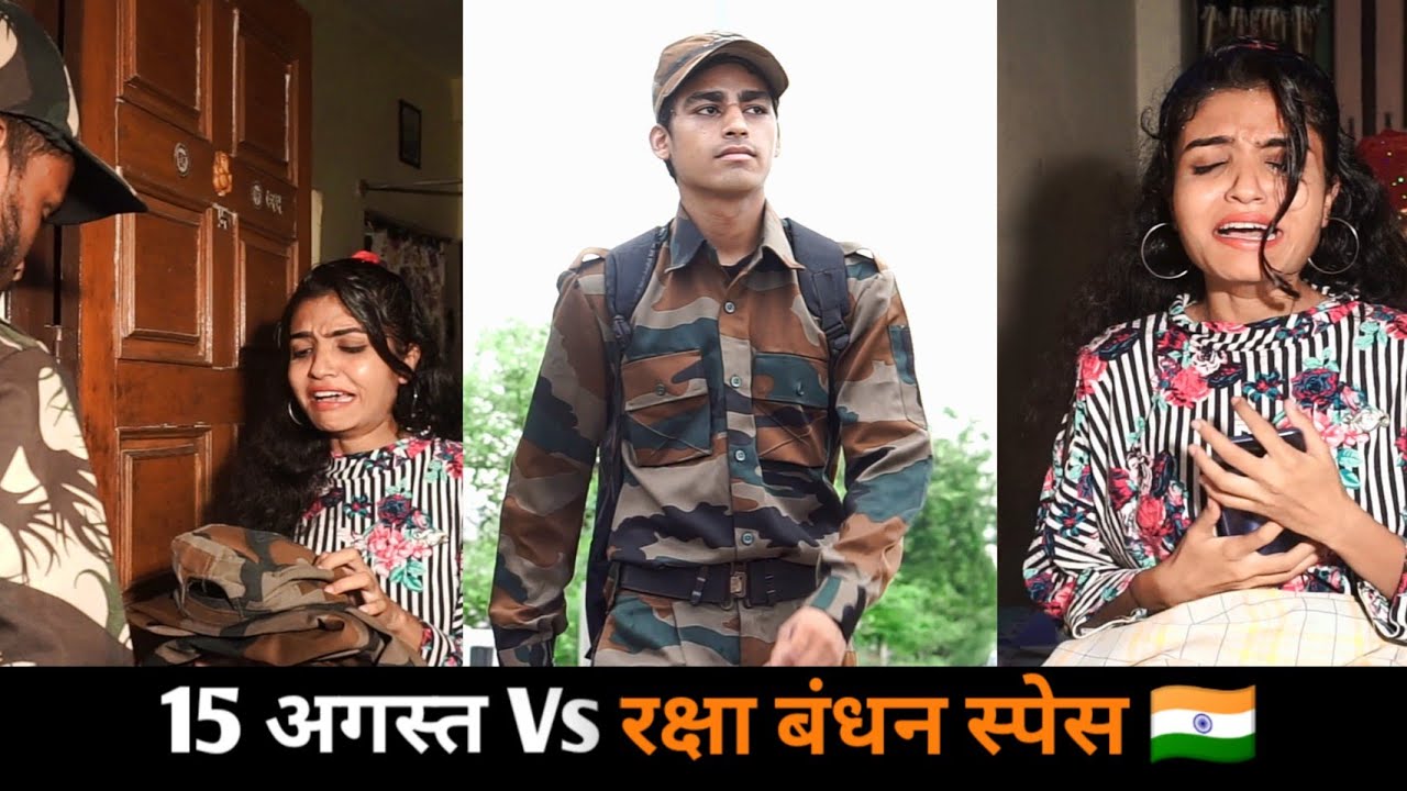 Army raksha bandhan | Raksha bandhan | Fauji Ki Rakhi | 15Aug Special | Independence Day
