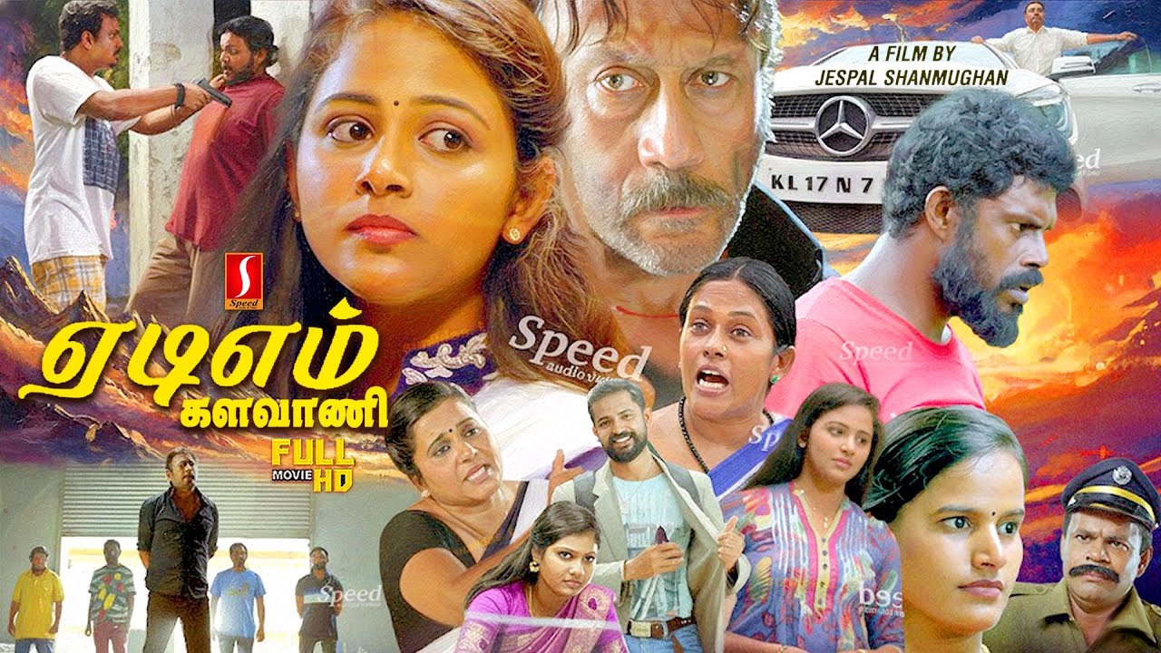 ATM Kalavani Tamil Dubbed Heist Action full movie | Jackie Shroff | Subiksha | Seema | Vinayakan