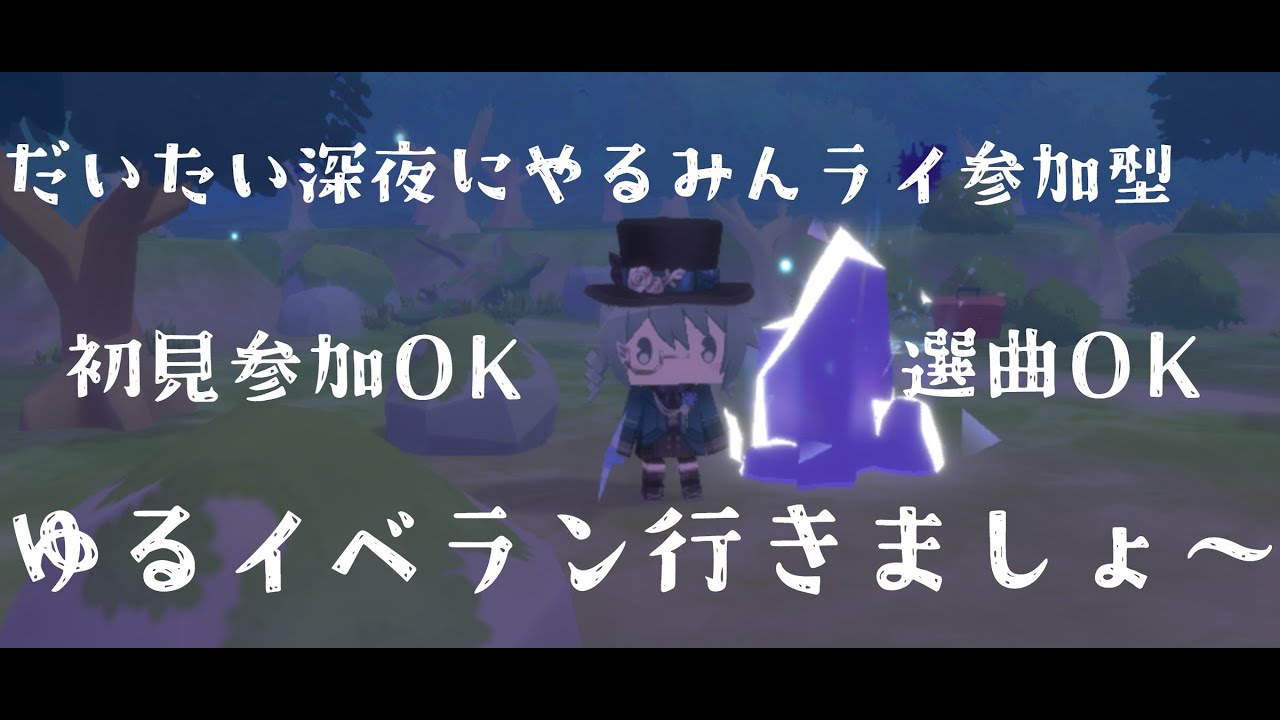 【プロセカ】みんライ参加型！下埋め完了したよー！