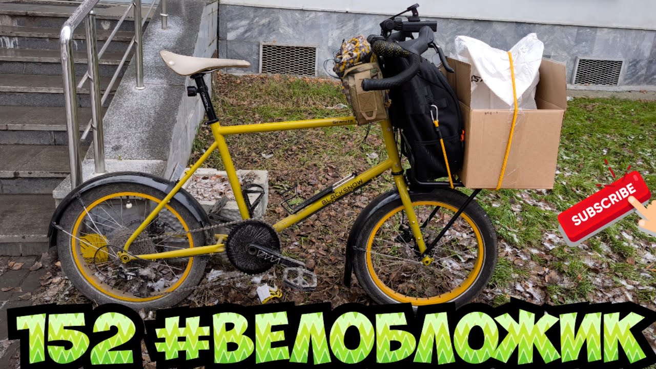 152 #велобложик кучи посылок, Thompson, surly, imaX и другие ништяки, маленько катки, движуха, зима.
