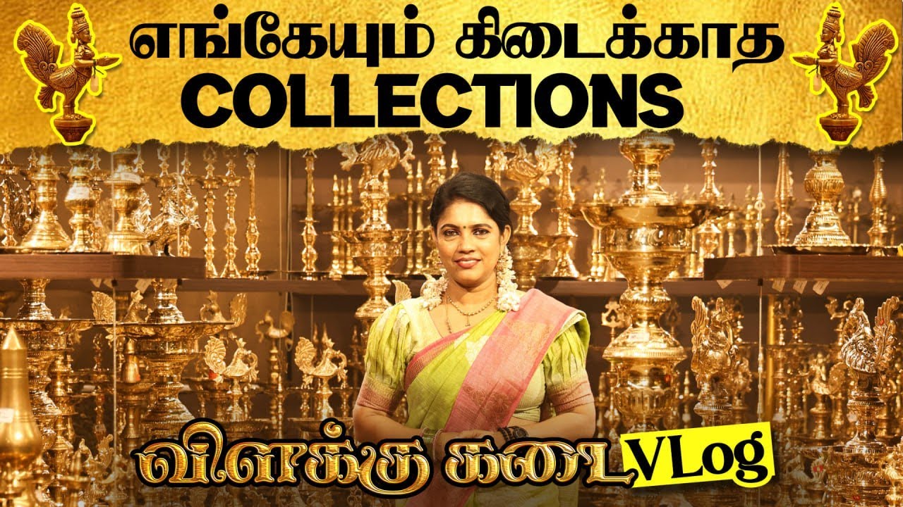 🤩Exploring விளக்கு கடை✨🪔 | 🌟Rare & beautiful Collections | #womenglitz #vilakkukadai #vlog