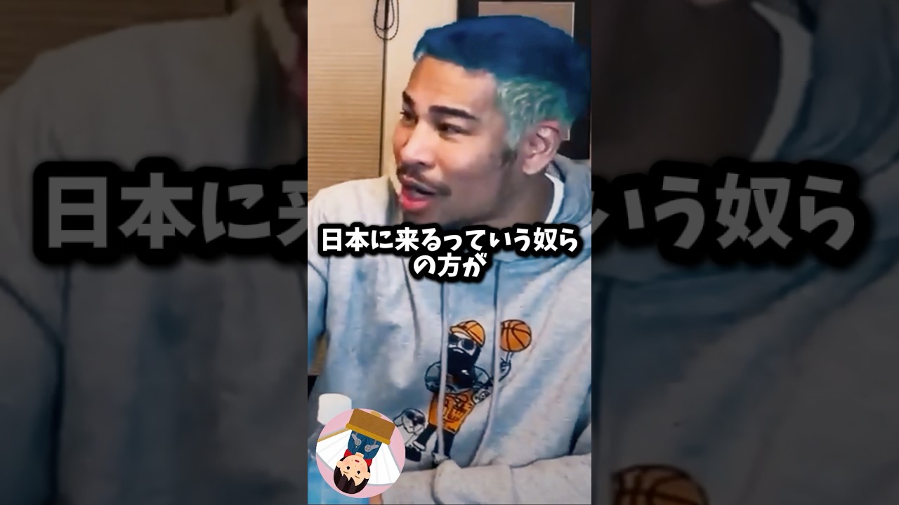 インバウンド減らしたないならどうぞしてくれ!!ただし&hellip;#細川バレンタイン  #フィフィ #訪日外国人 #移民 #技能実習生 #shorts #インバウンド