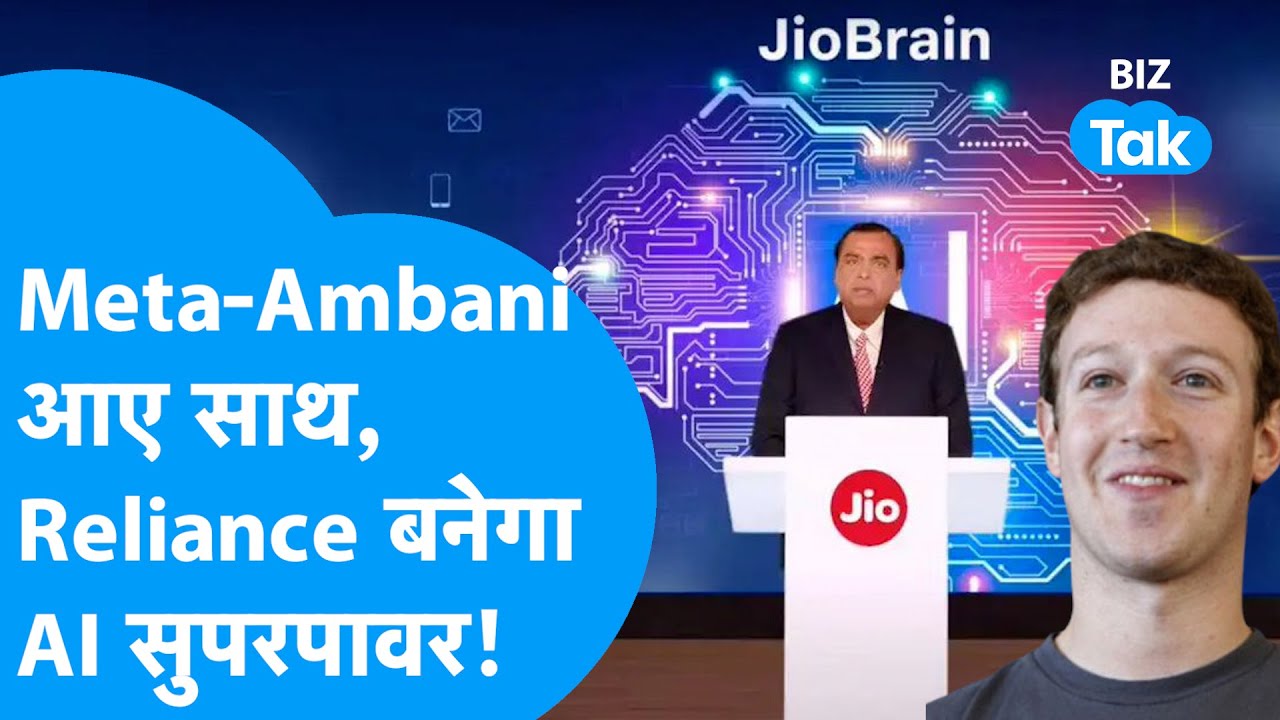 Mukesh Ambani का बड़ा दांव, Meta के साथ Deal! Reliance बनेगा AI सुपरपावर? | BIZ Tak