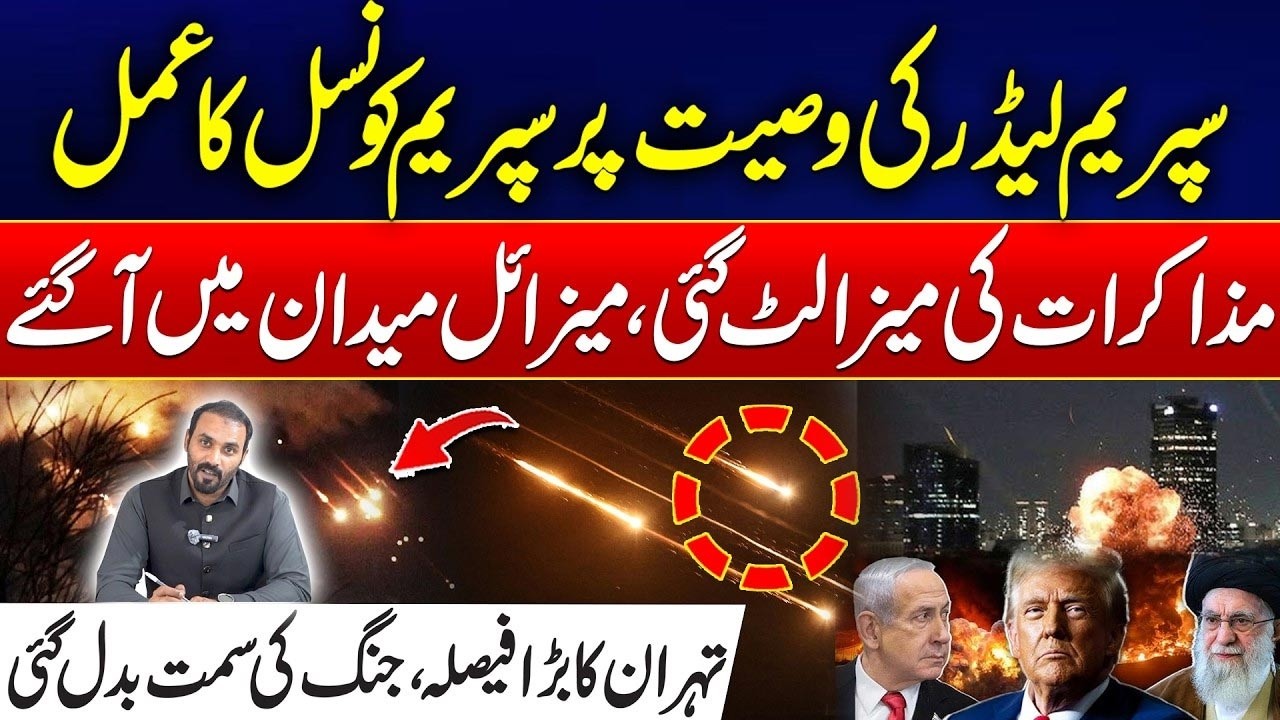 Negotiations End, Iranian Missiles Take Over - Supreme Council Responds - US & Israel In Panic