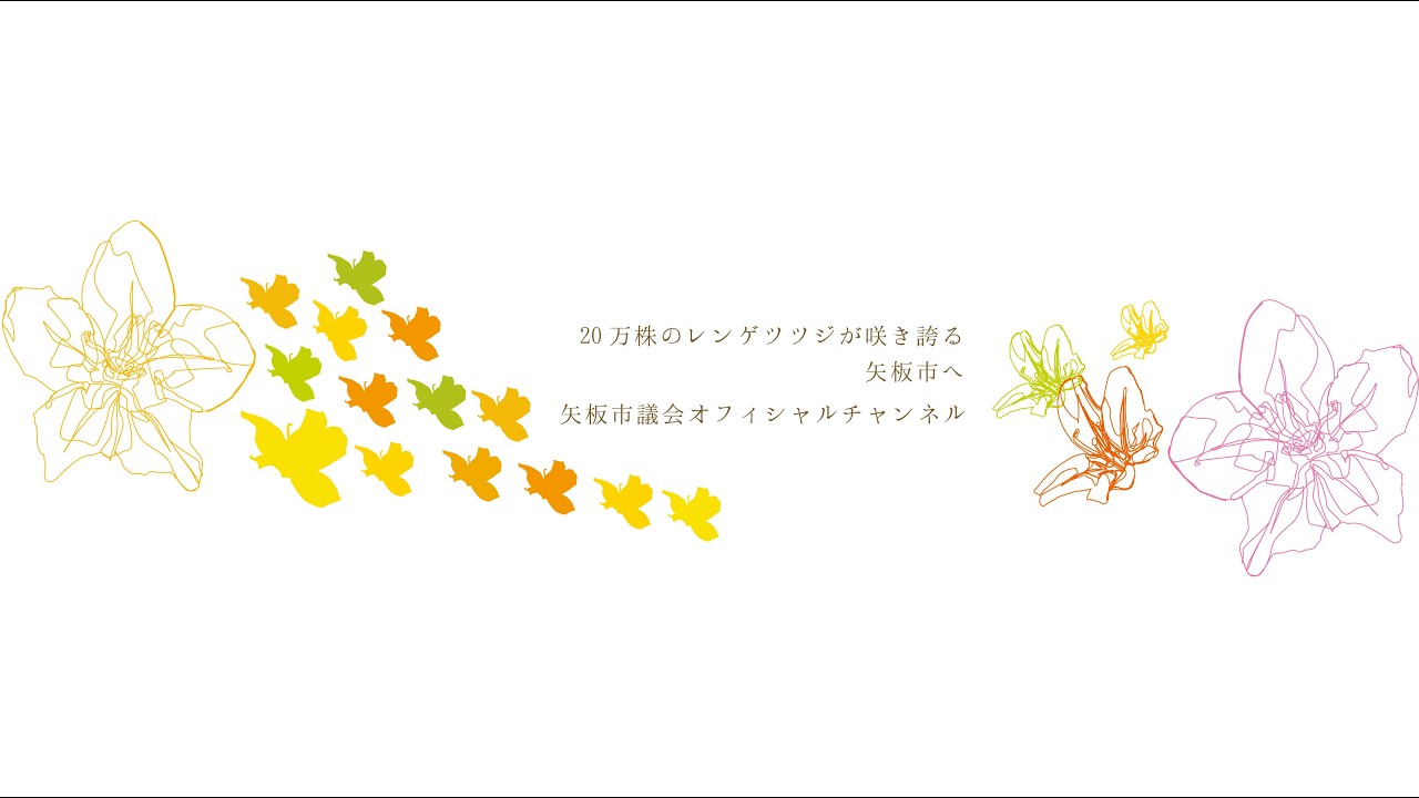 全員協議会（令和８年２月１２日）