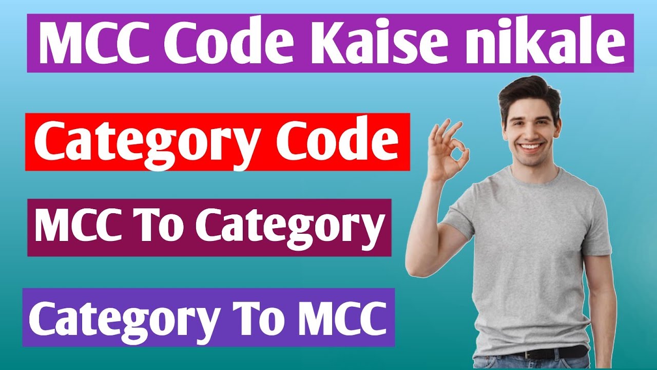 MCC Code Kaise nikale | Category Code kaise pata kore | MCC To Category | Category To MCC