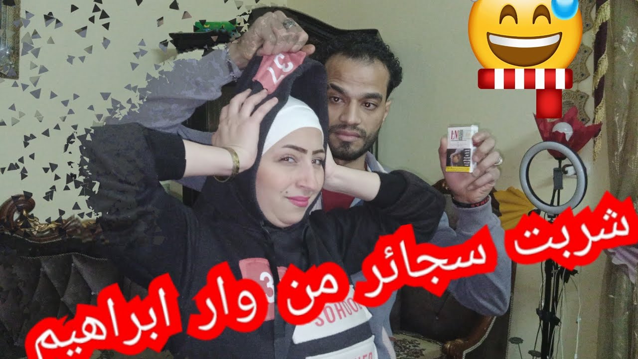 مقلب بشرب سجائر في ابراهيم رد فعلو صدمني وضربي  والآخر اتعورت😂😂