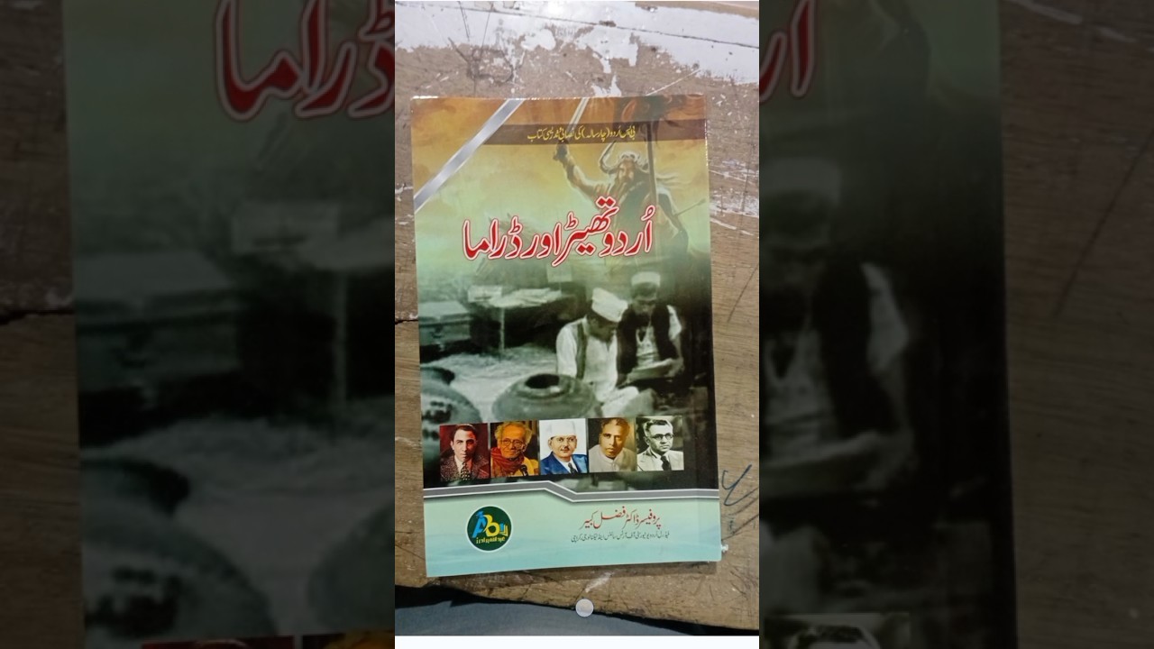 BS Urdu 4th Semester Books 📚 #sba2026 #class7paper2026 #study #education #schoolbasedassessment