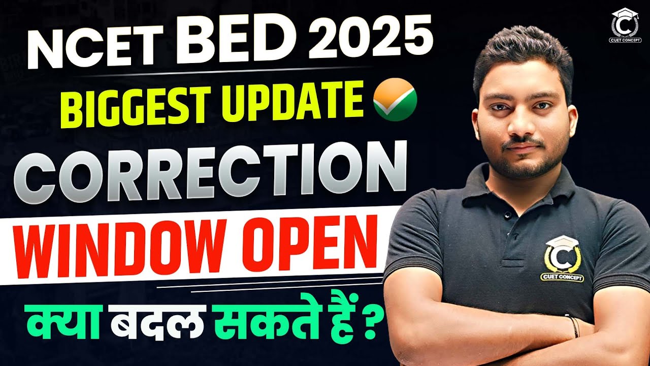 NCET 2025 Correction Window out🔥| How to Edit NCET Form? 😯Big Update