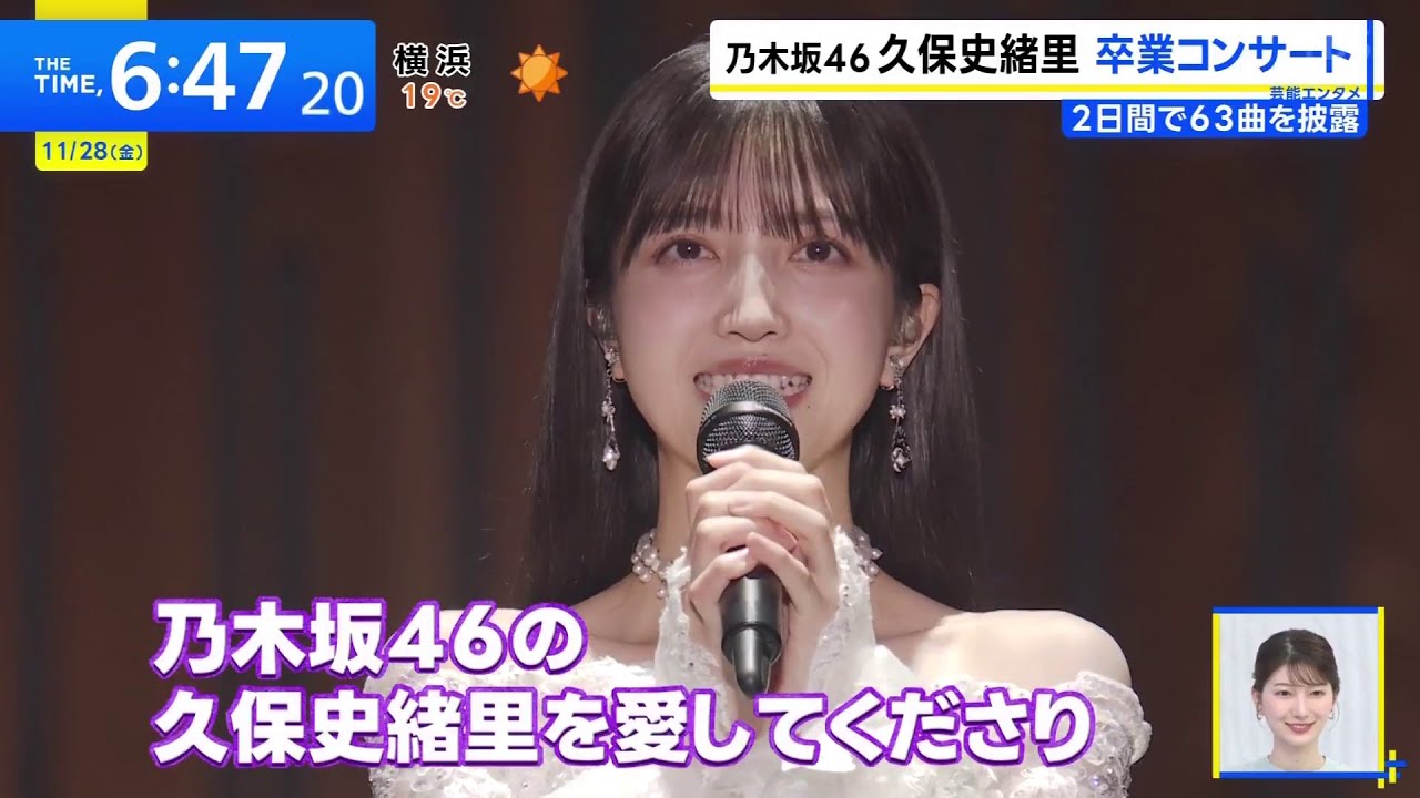 鳥肌必至！『THE TIME,』が絶句した…【乃木坂46】久保史緒里がMCほぼ無しで63曲完走した衝撃の理由
