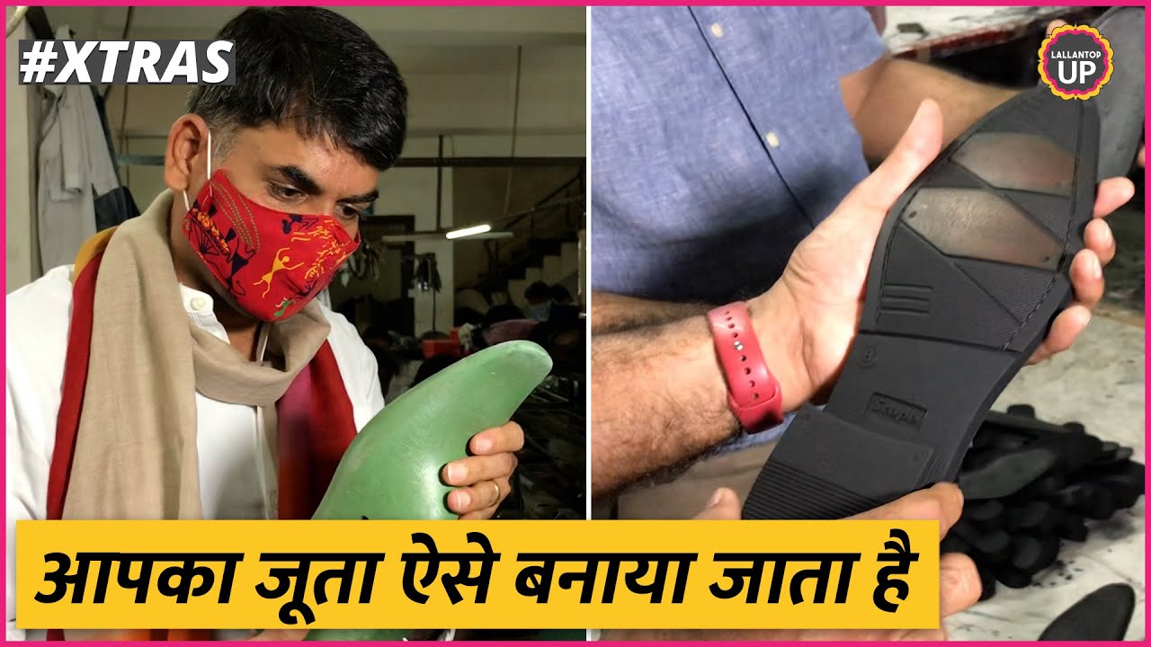 XTRAS : Shoe Making Process की ये बारीक बात Saurabh Dwivedi ने नोटिस कर ली