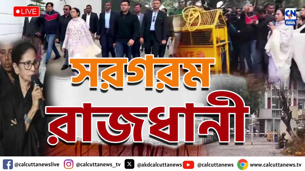 কেন্দ্র ও কমিশনকে একযোগে নিশানা মমতার