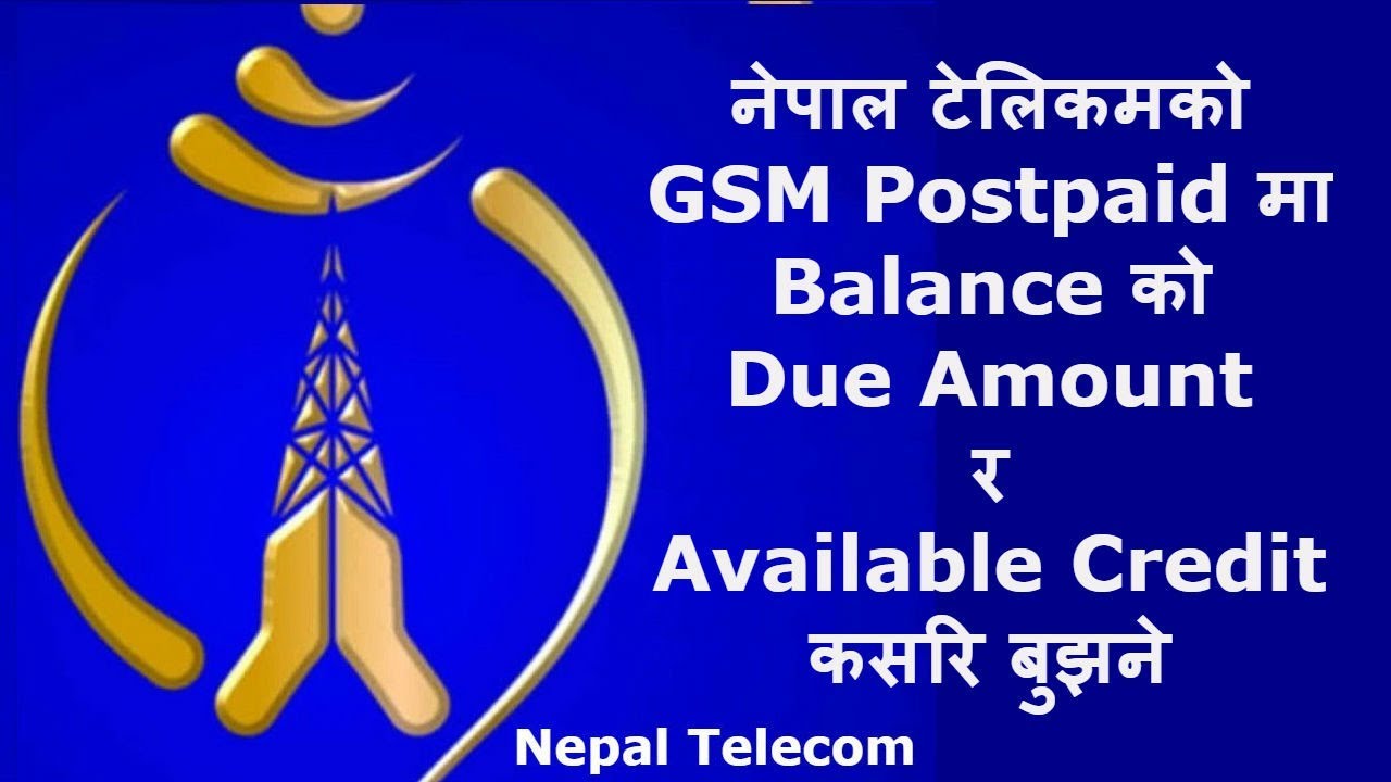 NTC Postpaid को Balance कसरि बुझने || Due Amount In NTC Postpaid ||