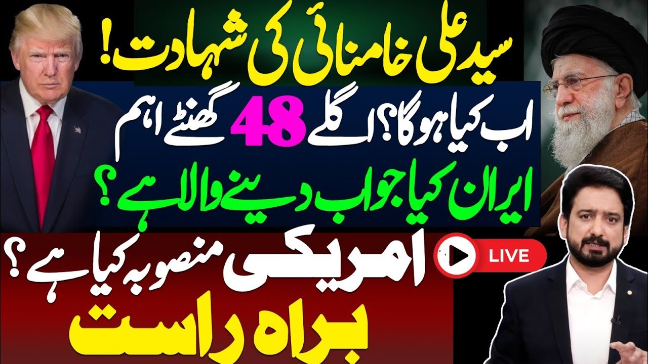 Iran Situation After Martyrdom of Syed Ali Khamenei || Details by Essa Naqvi