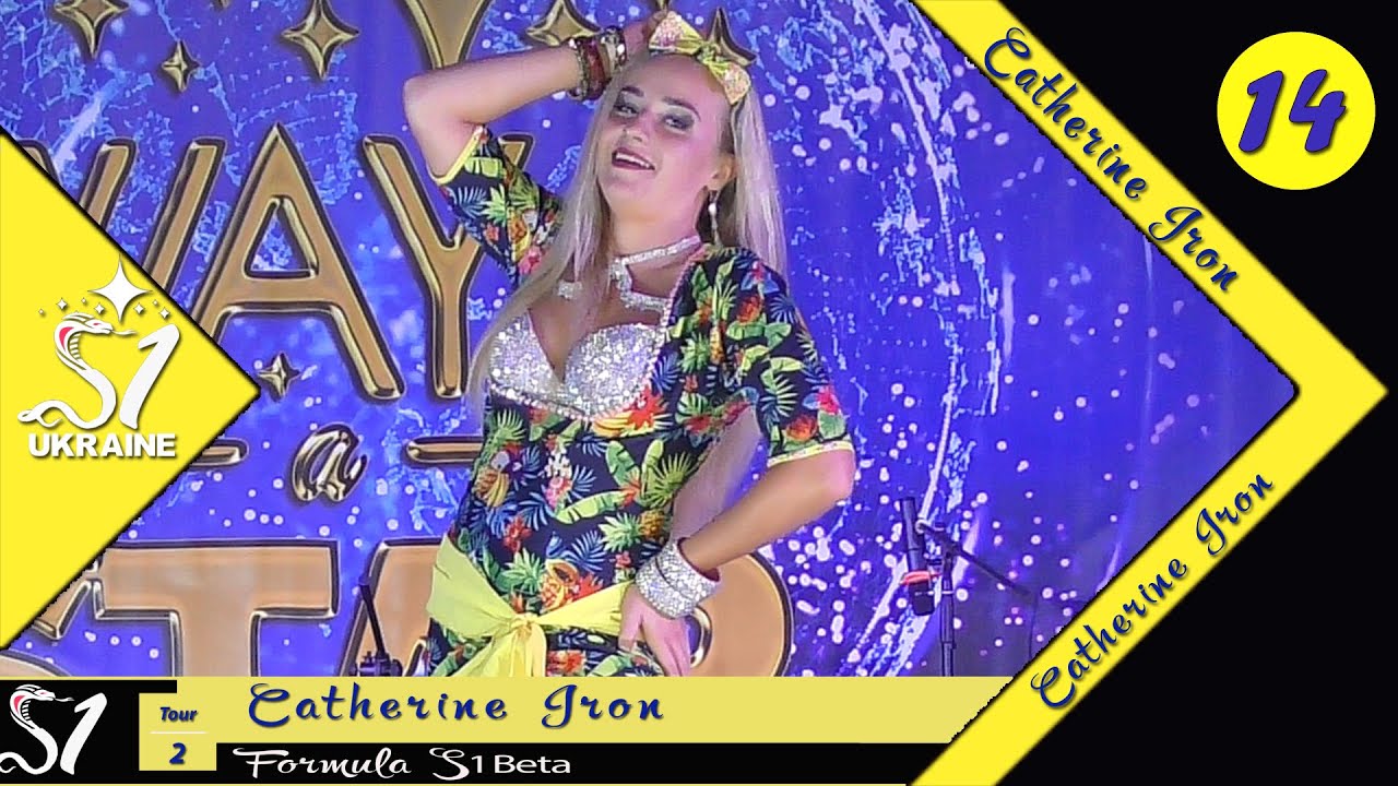 Catherine Iron ⊰⊱ Formula S1 ☆ 2 Tour ☆ Ukraine ★2019 ★