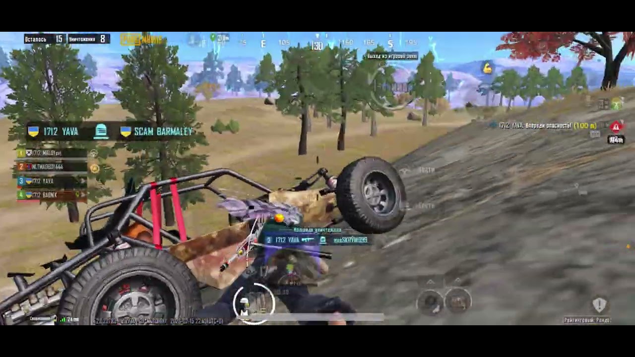 TeamSpeak | 12 Kills Solo | Pubg Mobile