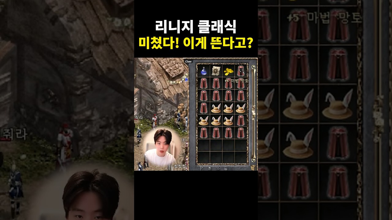 [리니지 클래식] 역시 러쉬의 신!
