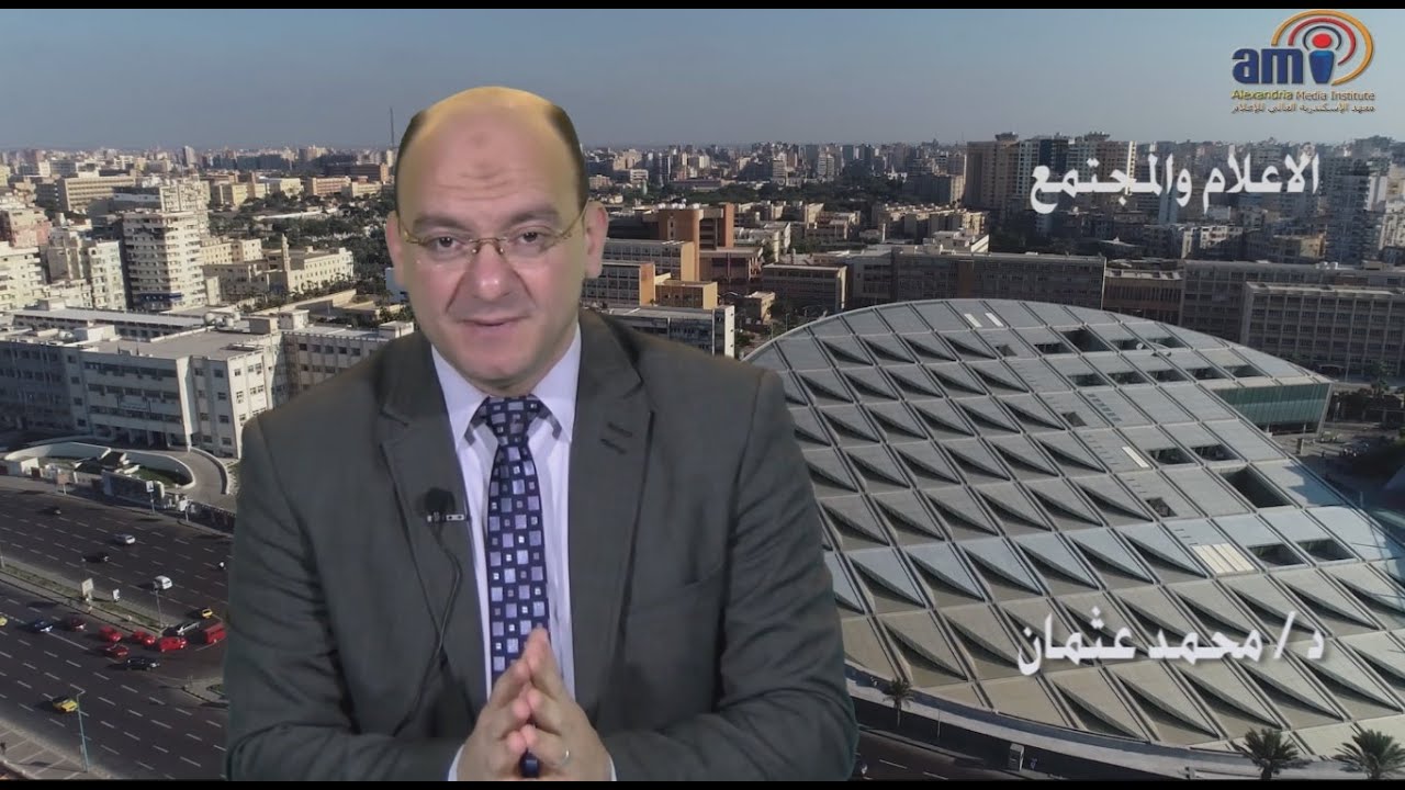 مادة : الاعلام والمجتمع - المحاضرة ١  د/ محمد عثمان