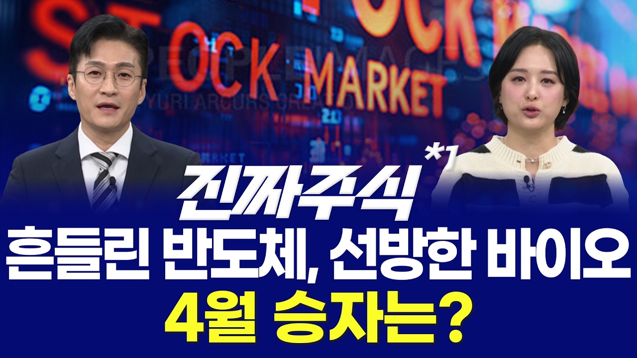 시장의 알리바이ㅣ체질 변화 '코오롱그룹주' l 호르무즈의 불길 플라스틱&middot;헬륨 몸값 &uarr; ㅣ진짜주식 1부