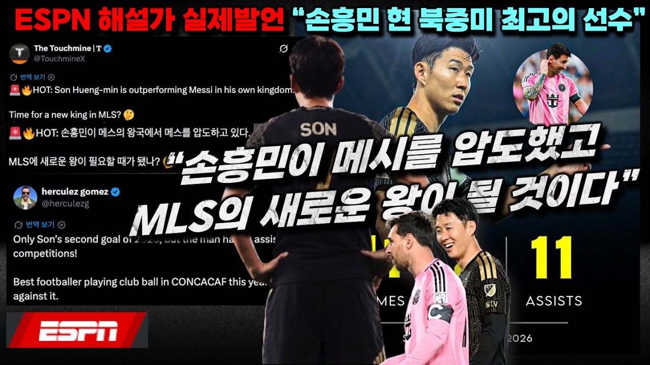 [해외반응] ESPN 해설가 