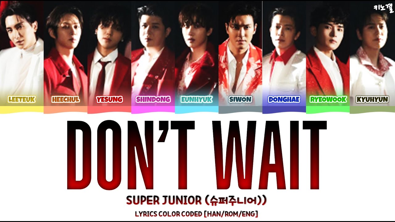 SUPER JUNIOR (슈퍼주니어) - DON'T WAIT' LYRICS COLOR CODED [HAN/ROM/ENG]