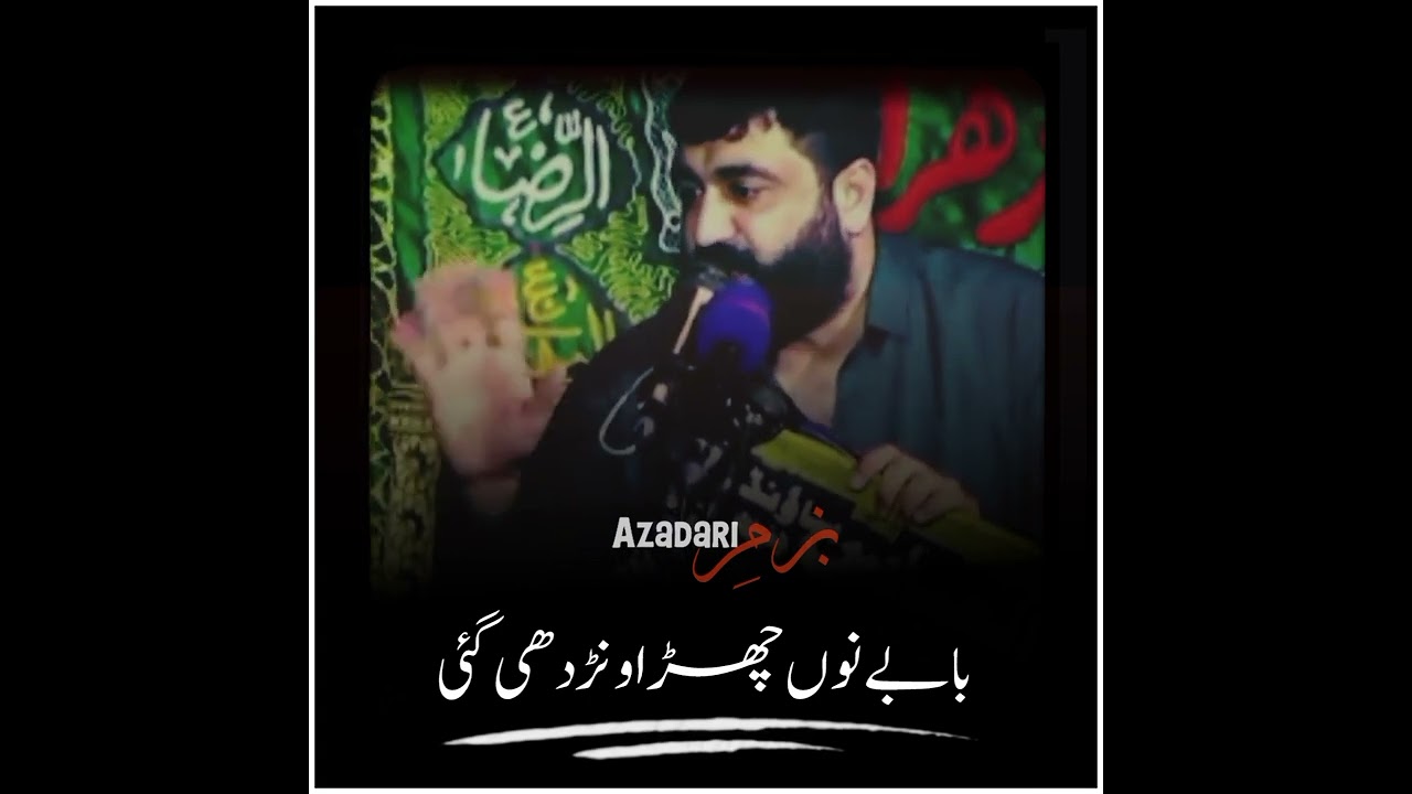 بابے نوں چھڑاونڑ دھی گئی 💔
