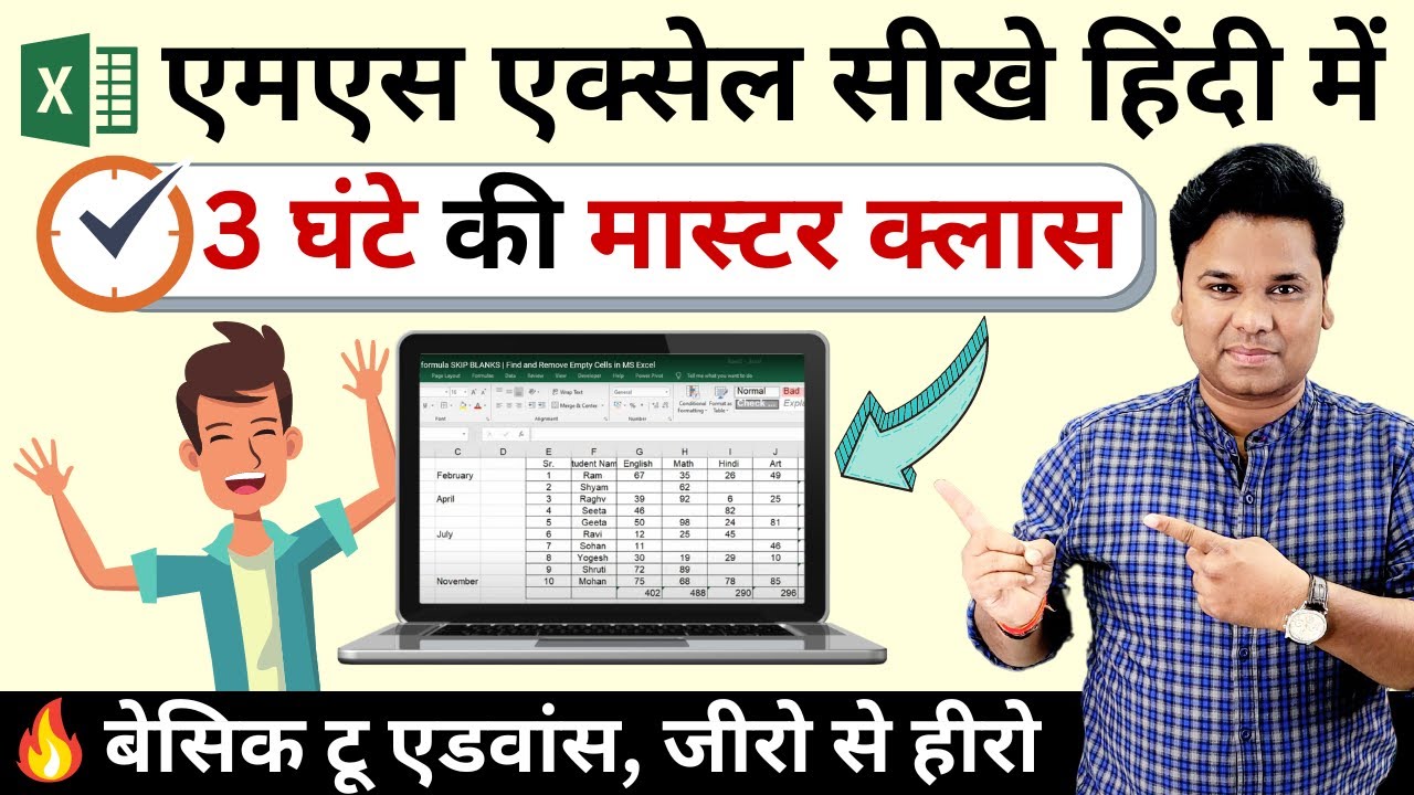 🔥 Complete Microsoft Excel Tutorial in Hindi for Excel Users | MS Excel Tutorial for Beginners