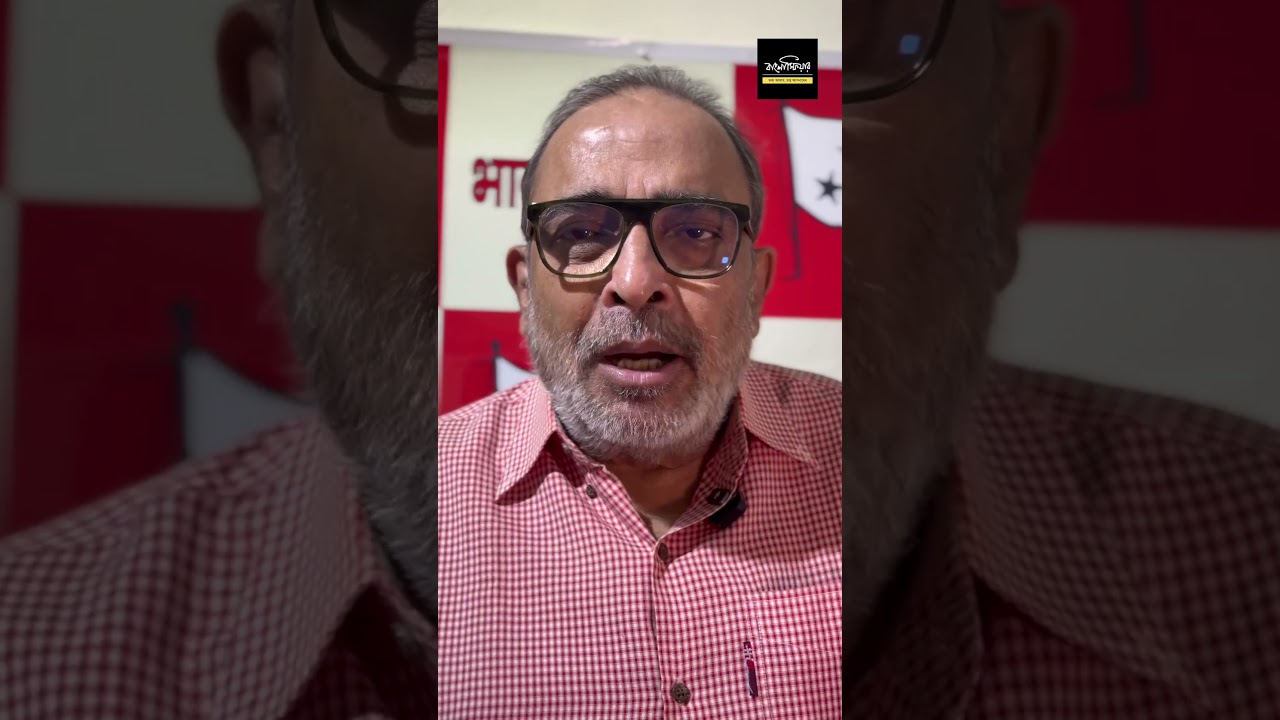 A GANDHIANS REVOLUTIONARY  | Dipankar Bhattacharya | Suman Chattopadhyay | Banglasphere