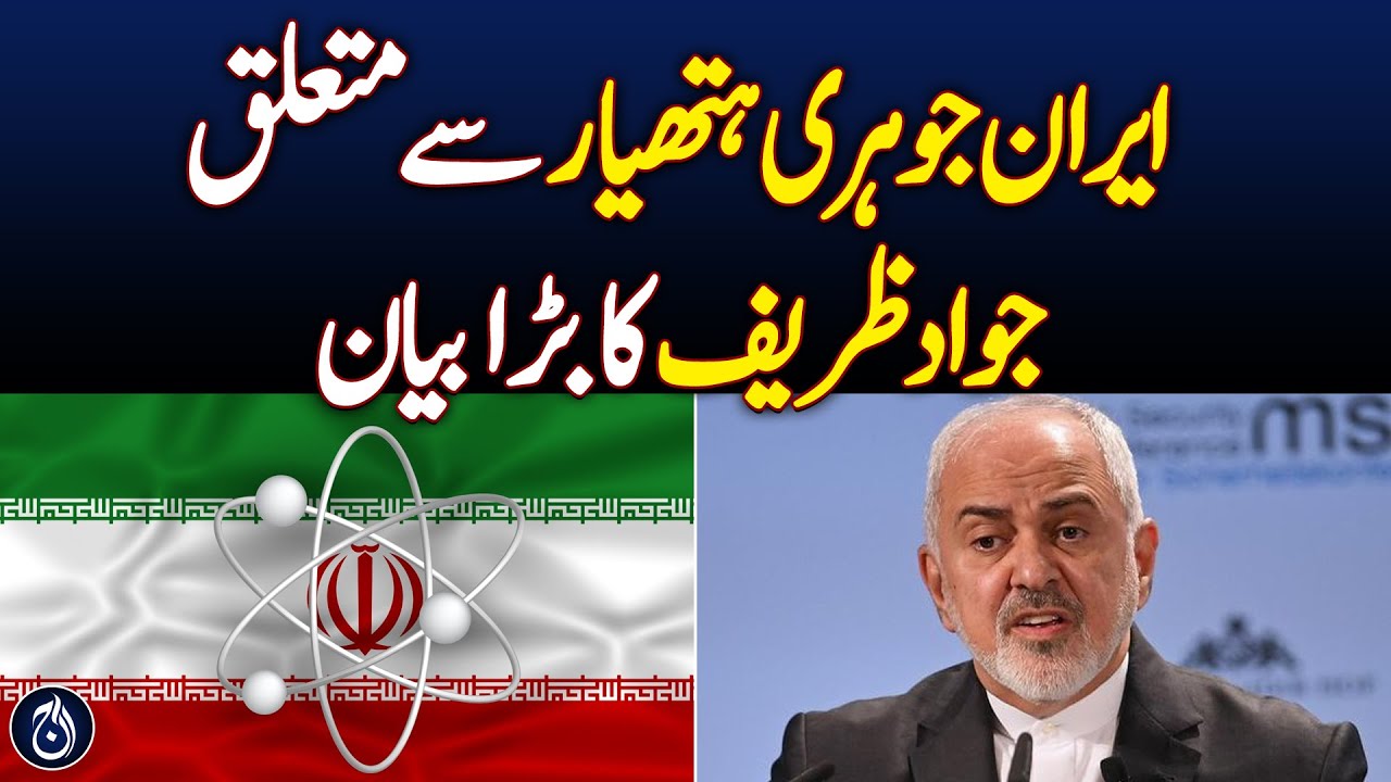 Javad Zarif's Major Statement on Nuclear Weapons - Aaj News
